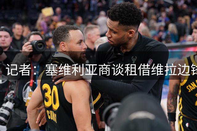 记者：塞维利亚商谈租借维拉边锋利昂·贝利，迪里耶也有意球员